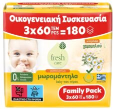 FRESH CARE ΜΩΡΟΜΑΝΤΗΛΑ 3Χ60ΤΕΜ ΧΑΜΟΜΗΛΙ ΟΙΚΟΓΕΝΕΙΑΚΗ ΣΥΣΚΕΥΑΣΙΑ
